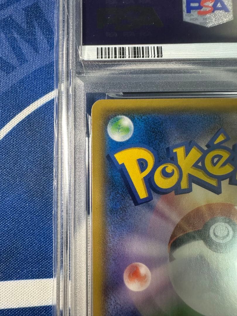 グレイシアGX チャンピオンシップ PSA10 269/SM-P