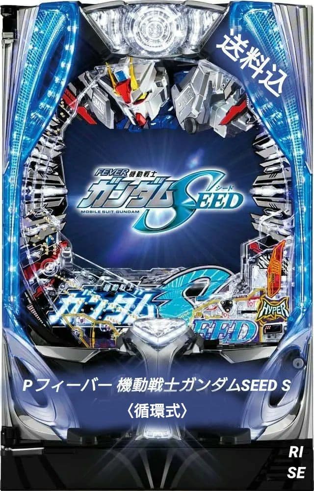 ☆送料込☆Pフィーバー 機動戦士ガンダムSEED 〈オート〉レバブルスイッチ付