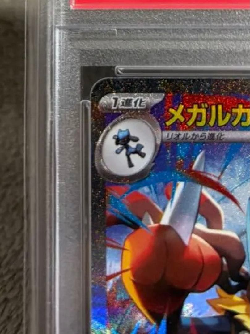 PSA10 メガルカリオex SAR M1L 088 MEGA Lucario