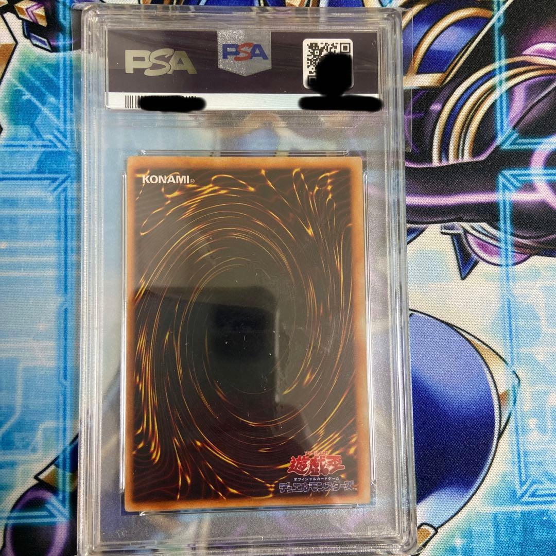 遊戯王 PSA9 ホーリーナイトドラゴン DM2 初期 シークレットレア