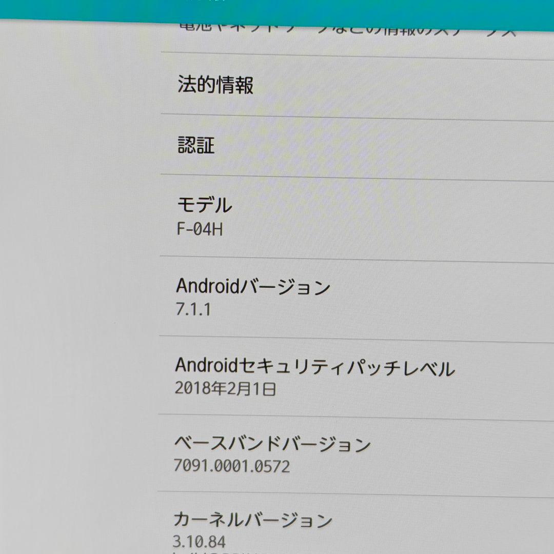 JA426 simフリー　arrows Tab F-04H タブレット本体