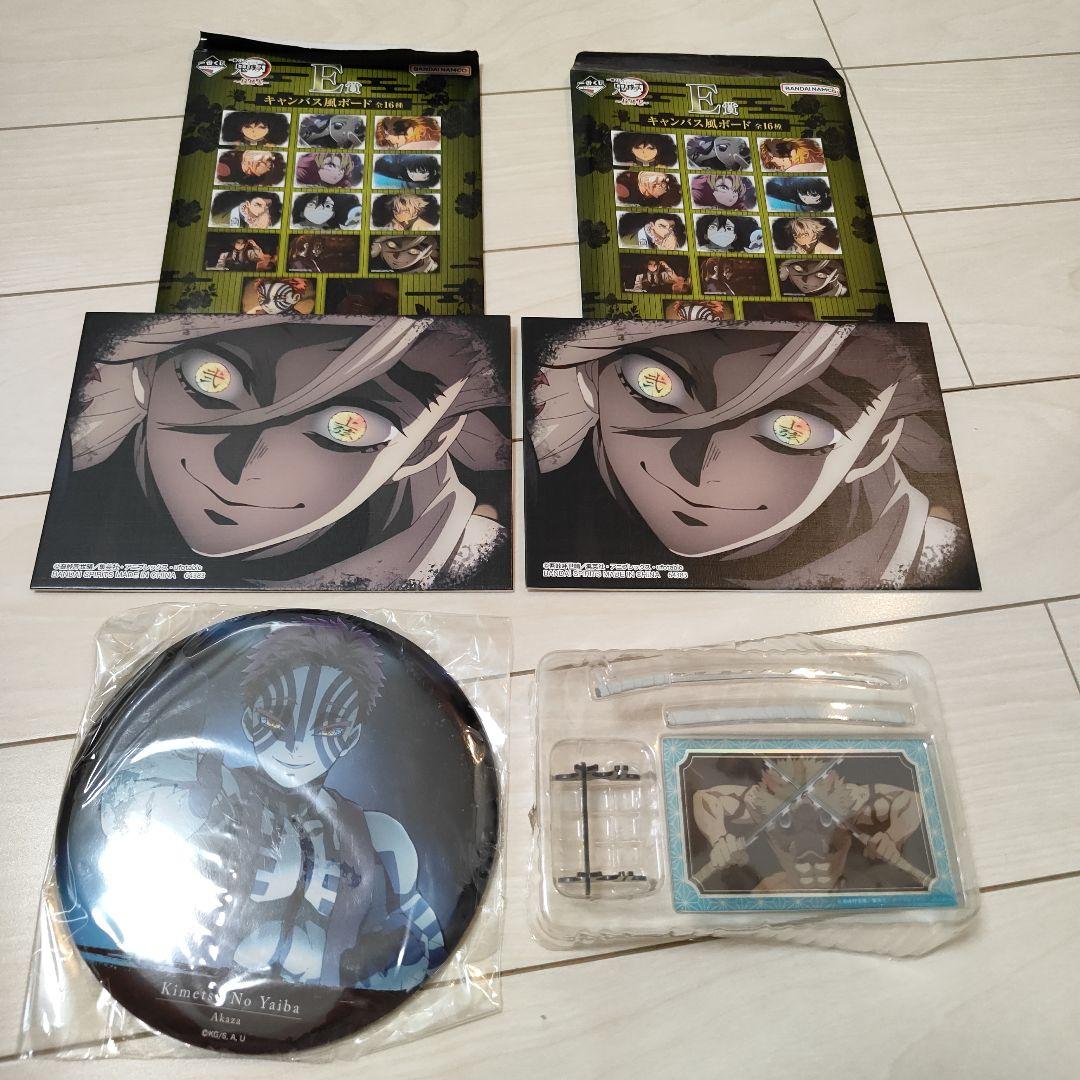 鬼滅の刃 4個まとめ売り