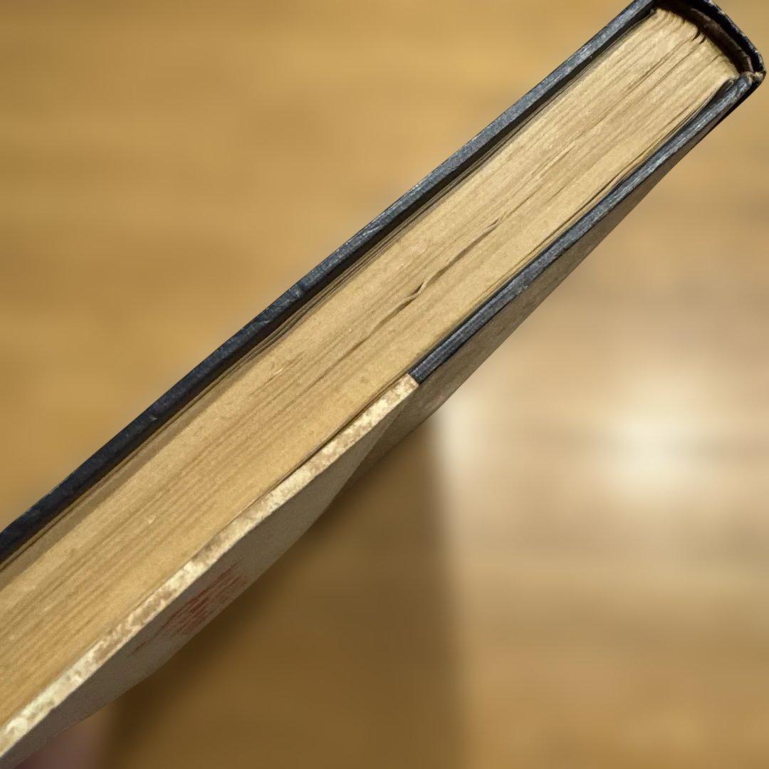 空手道教範　船越義珍著 日月社 昭和33年