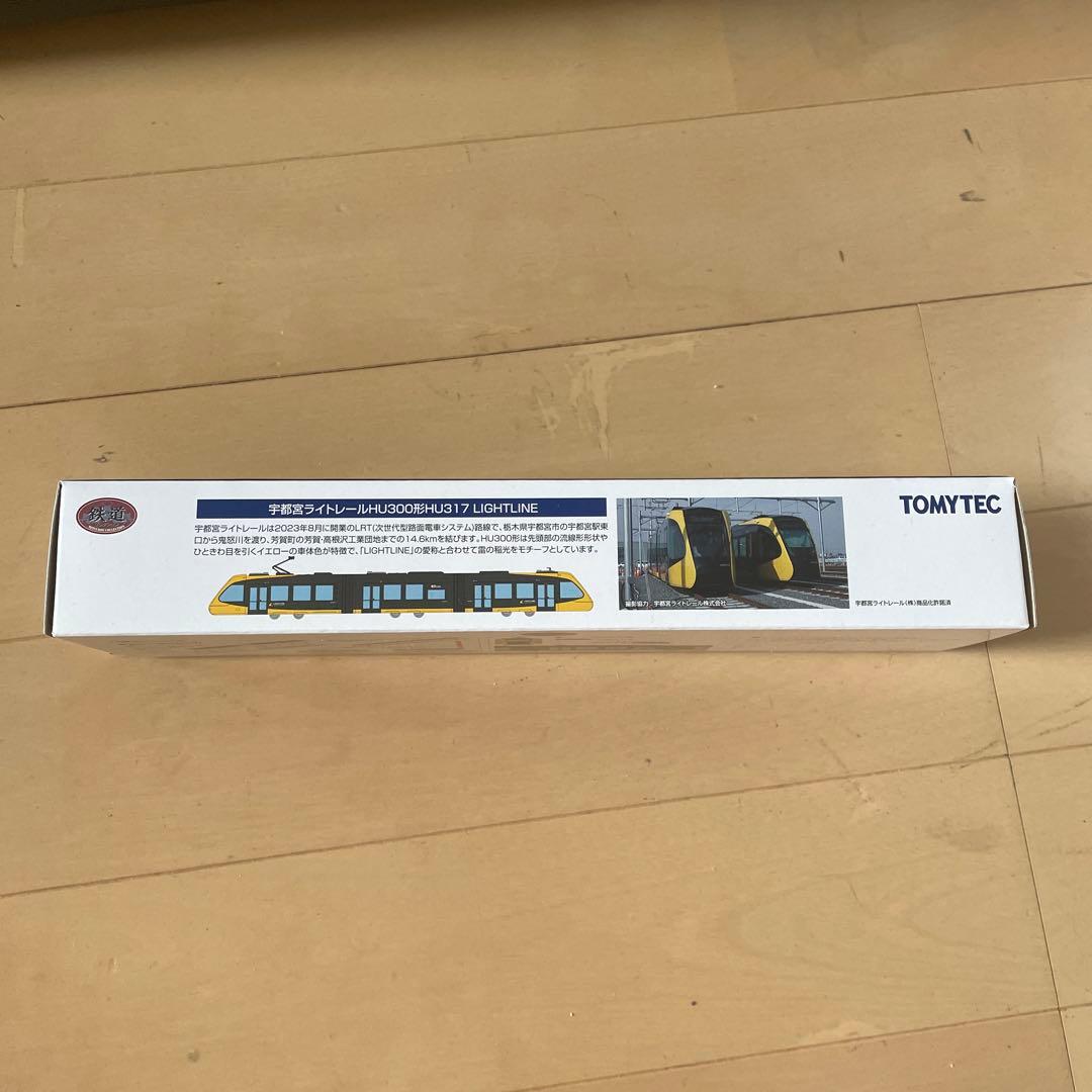 【LRT】宇都宮ライトレールHU300形HU317事業者限定版
