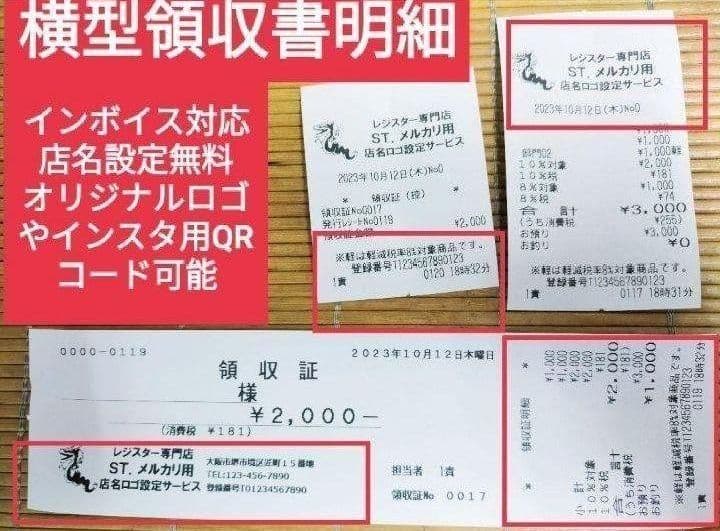 テックレジスター　FS-2055-V2　店名無料　インボイス対応　030558