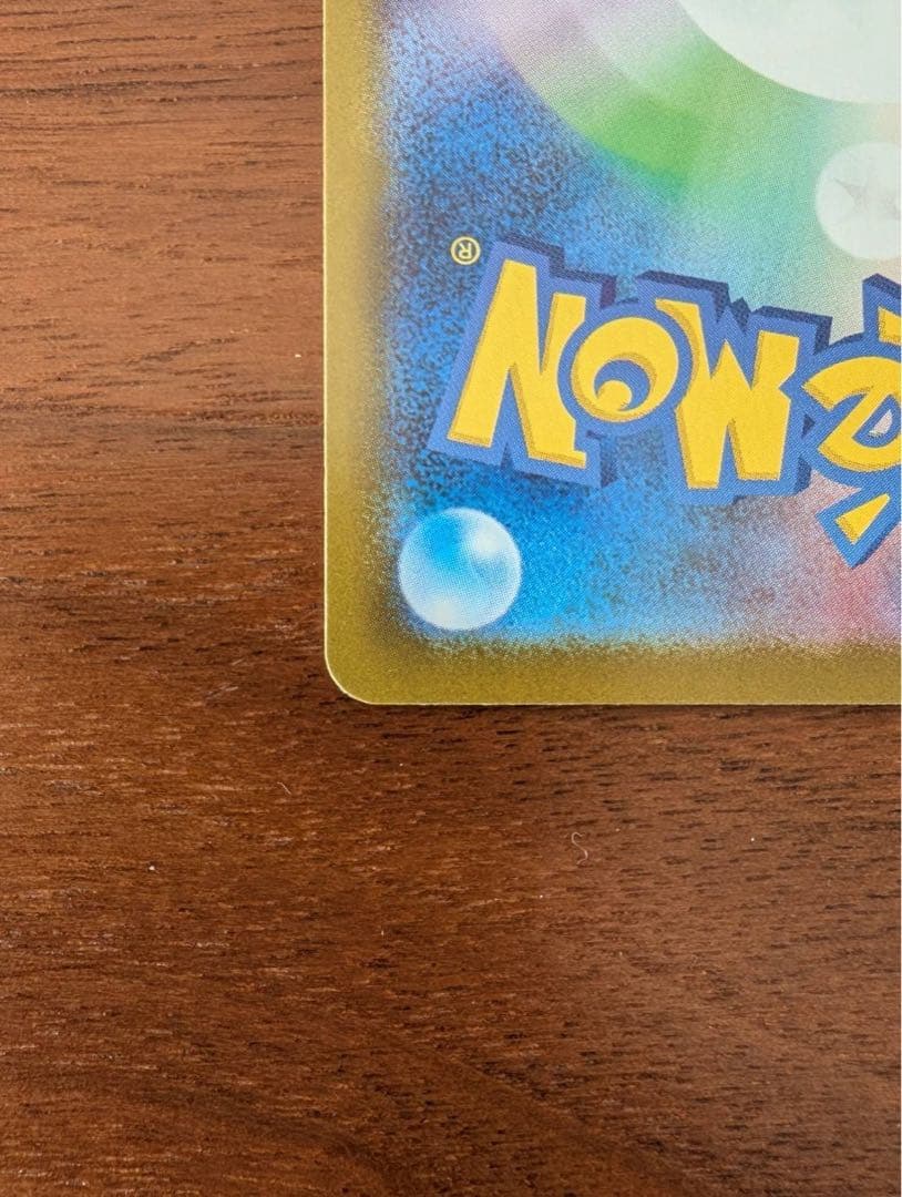 スタートデッキ100 リーリエのピッピex SAR 単品