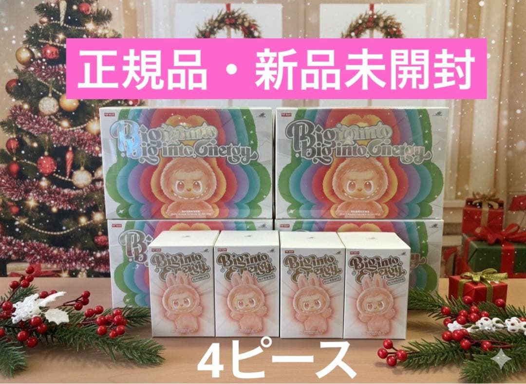 正規品・未開封4ピース ラブブ ポップマート ぬいぐるみ LABUBU エナジー