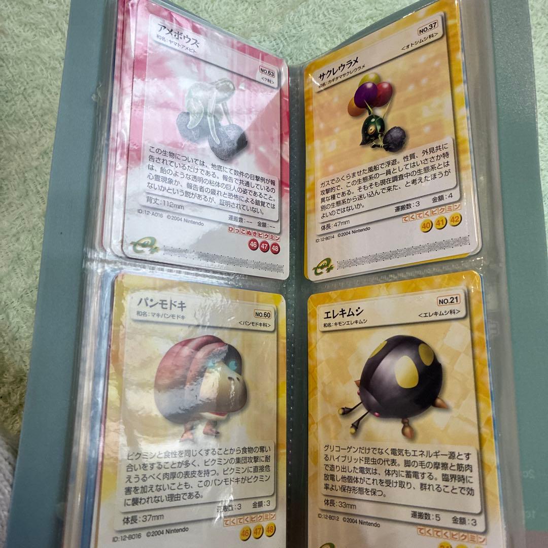 ムラサキポンガシグサ他 計35枚ピクミンパズルカードe+ ファミ通付録