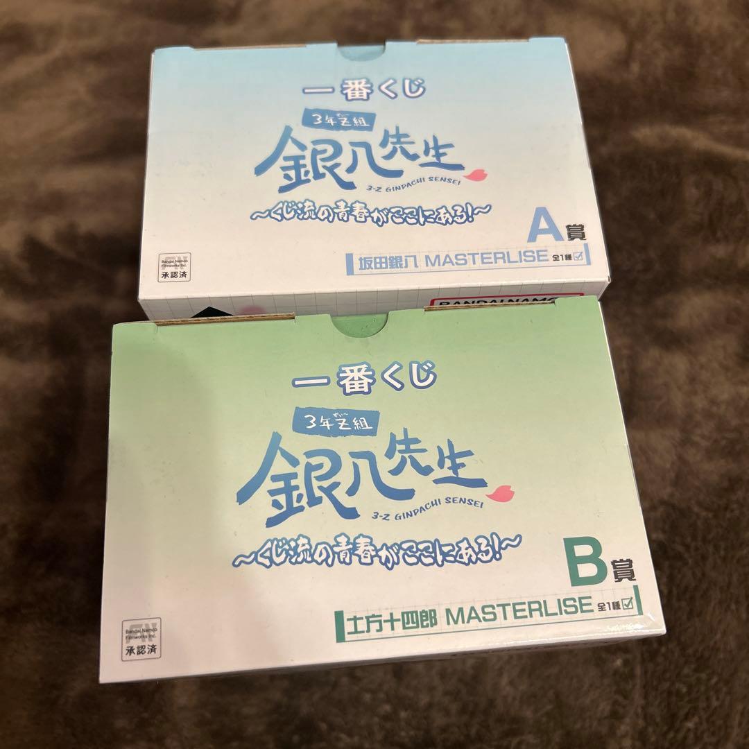 一番くじ 3年Z組　銀八先生〜くじ流の青春がここにある！〜A賞銀八B賞土方