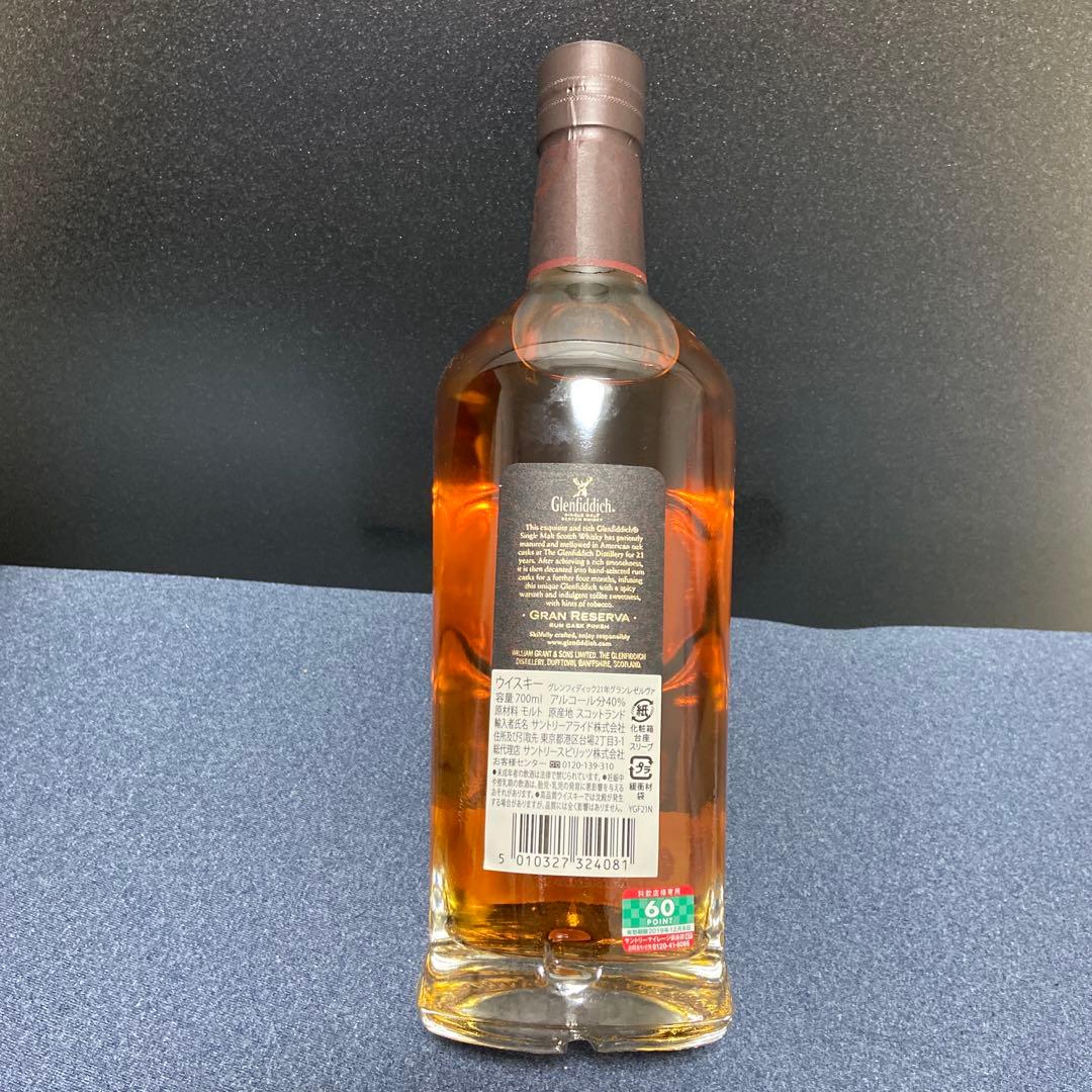 グレンフィディック21年 グランレゼルヴァ 旧ボトル 新品未開封
