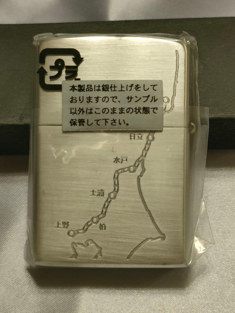 【限定品 №014】JRシリーズ　特急フレッシュひたち　E653系　zippo