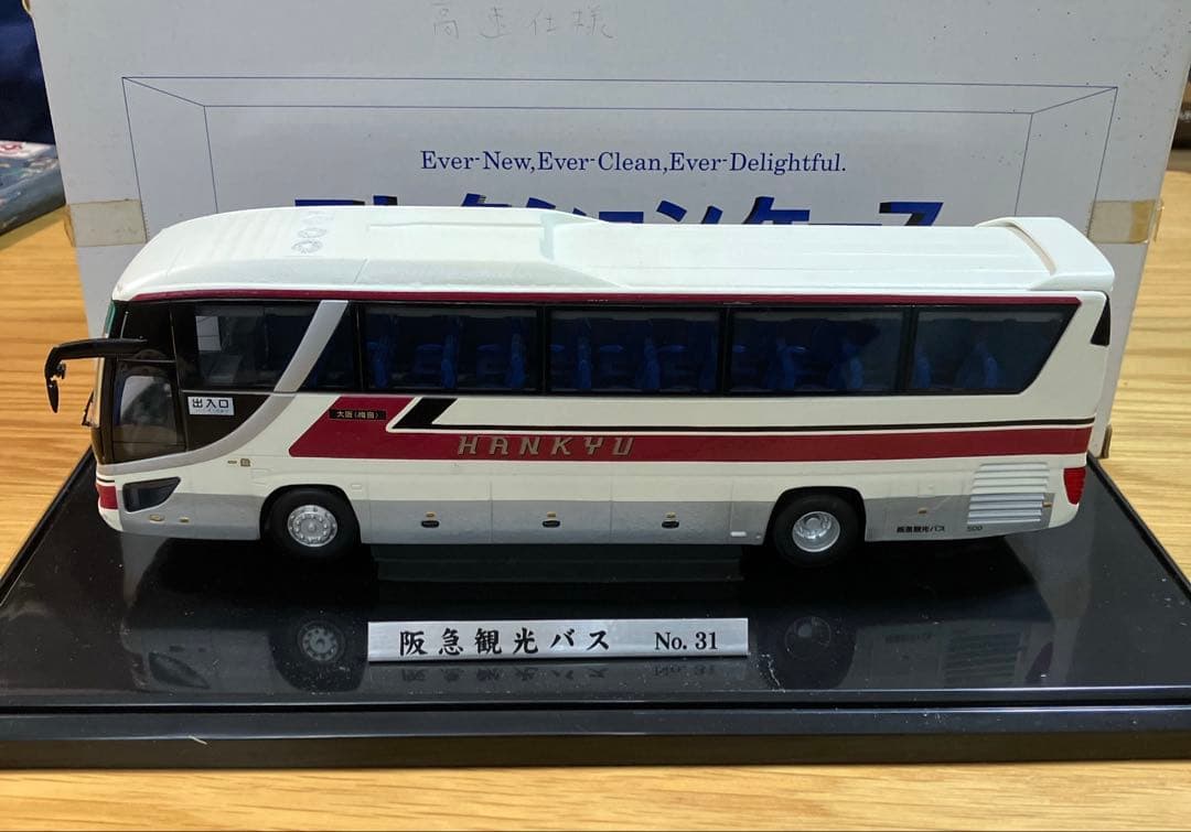 な*び様 阪急観光バス No.31 高速仕様 ダイキャスト 1/43