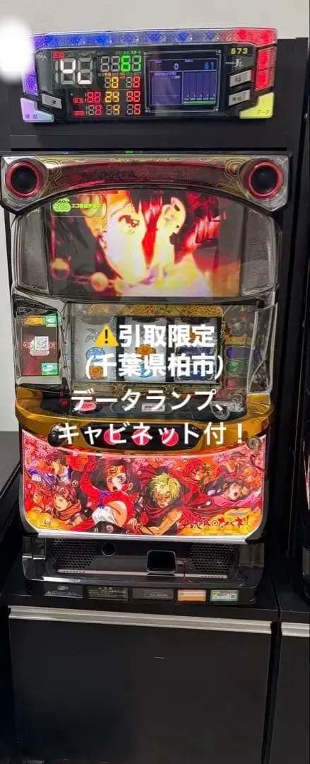 【引取限定】甲鉄城のカバネリ 実機 不要機、キャビネット、データカウンター