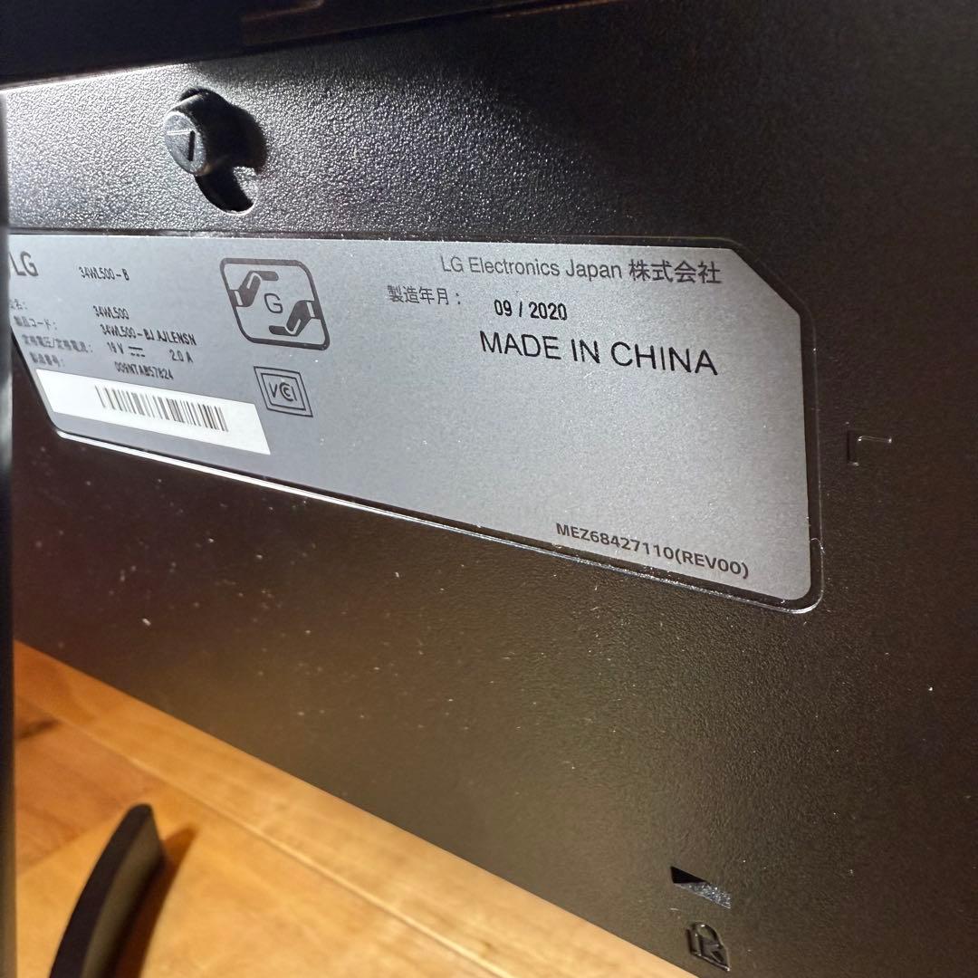 34インチ LGウルトラワイドモニター34WL500-B