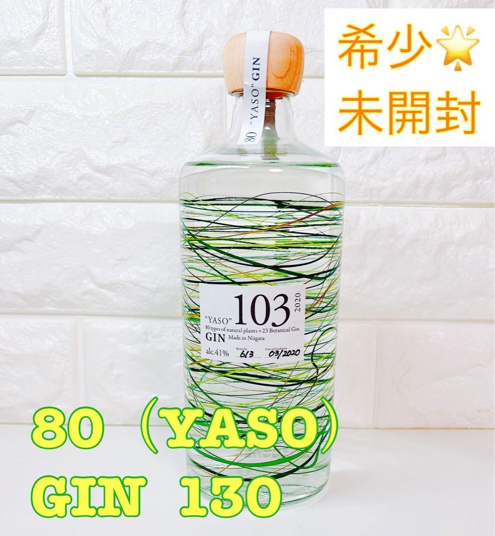 【未開封】80（YASO ）GIN 103 41% Ｎｏ613 700ml
