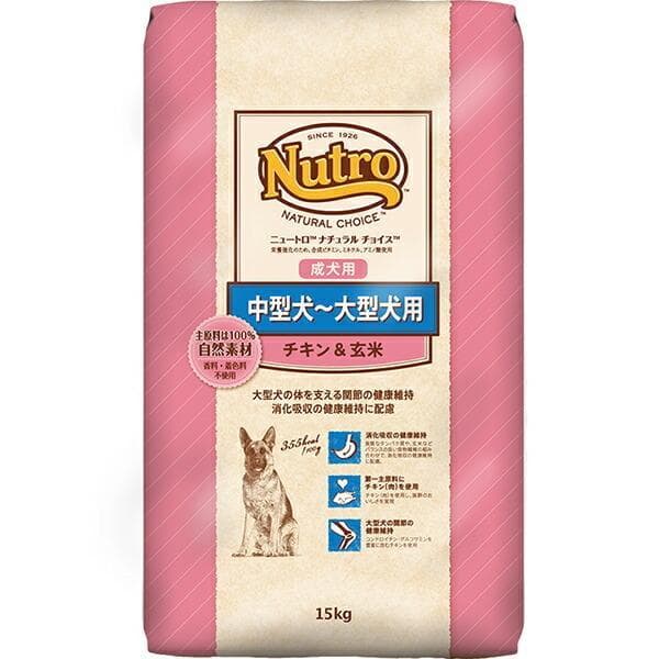 ニュートロ ナチュラルチョイス チキン&玄米 中型犬大型犬用 成犬用 15kg