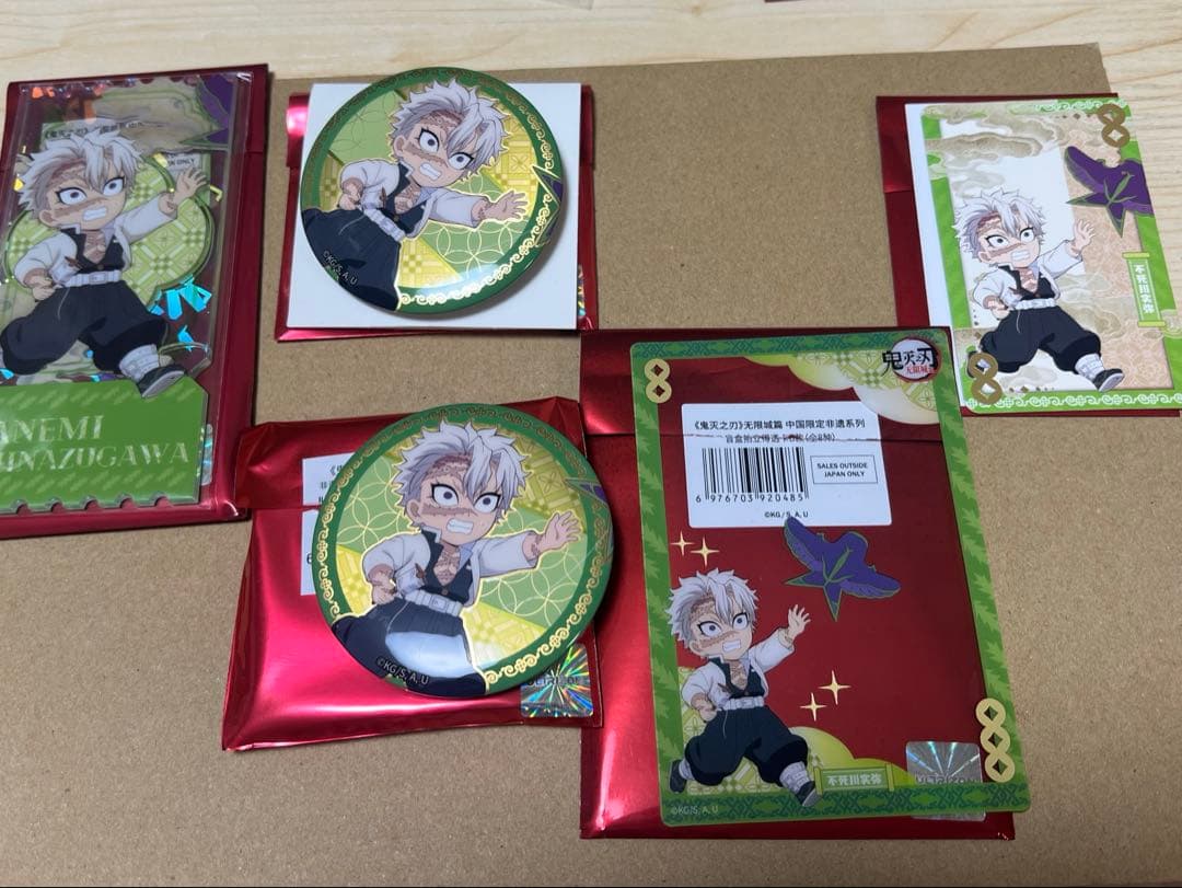 鬼滅の刃 中国限定 不死川 实弥 5点セットク リアカードブロマイド缶バッジ