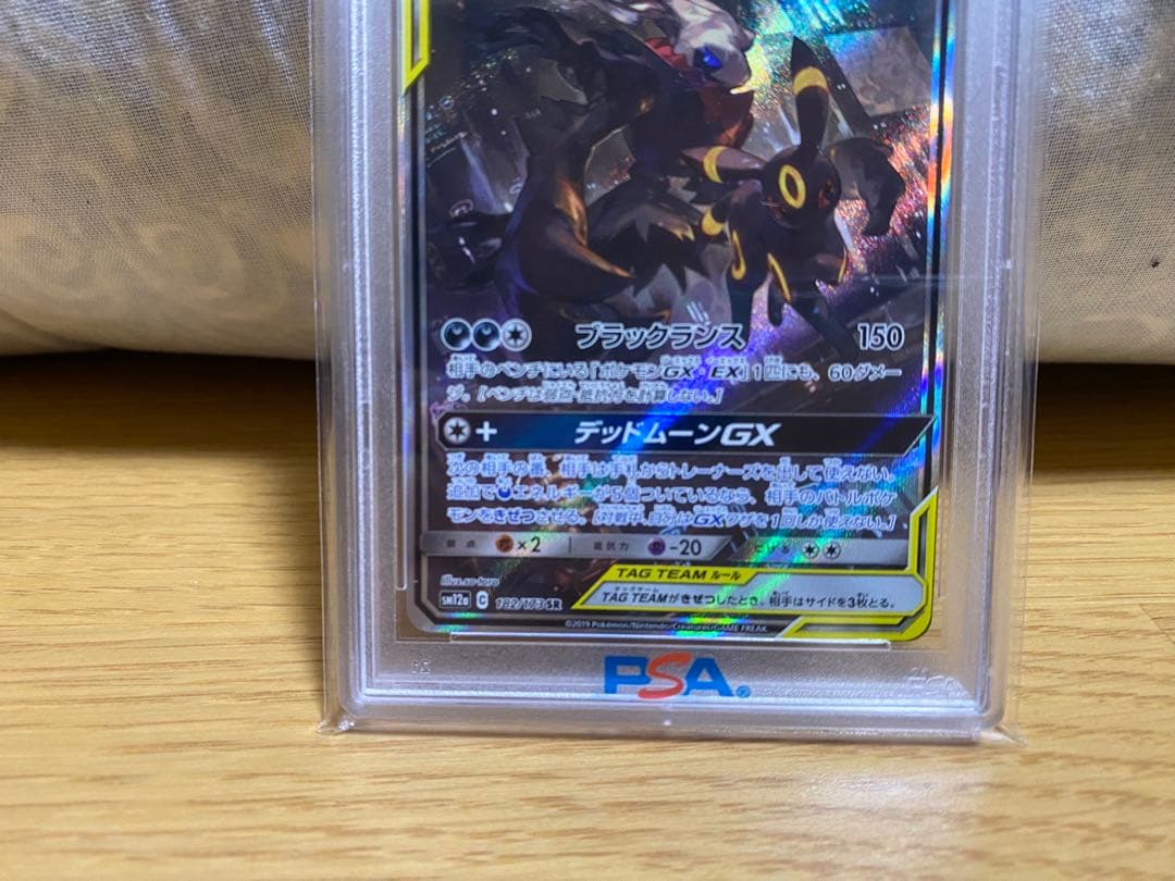 ブラッキー＆ダークライGX SR SM12a TAG TEAM GXタッグオー…