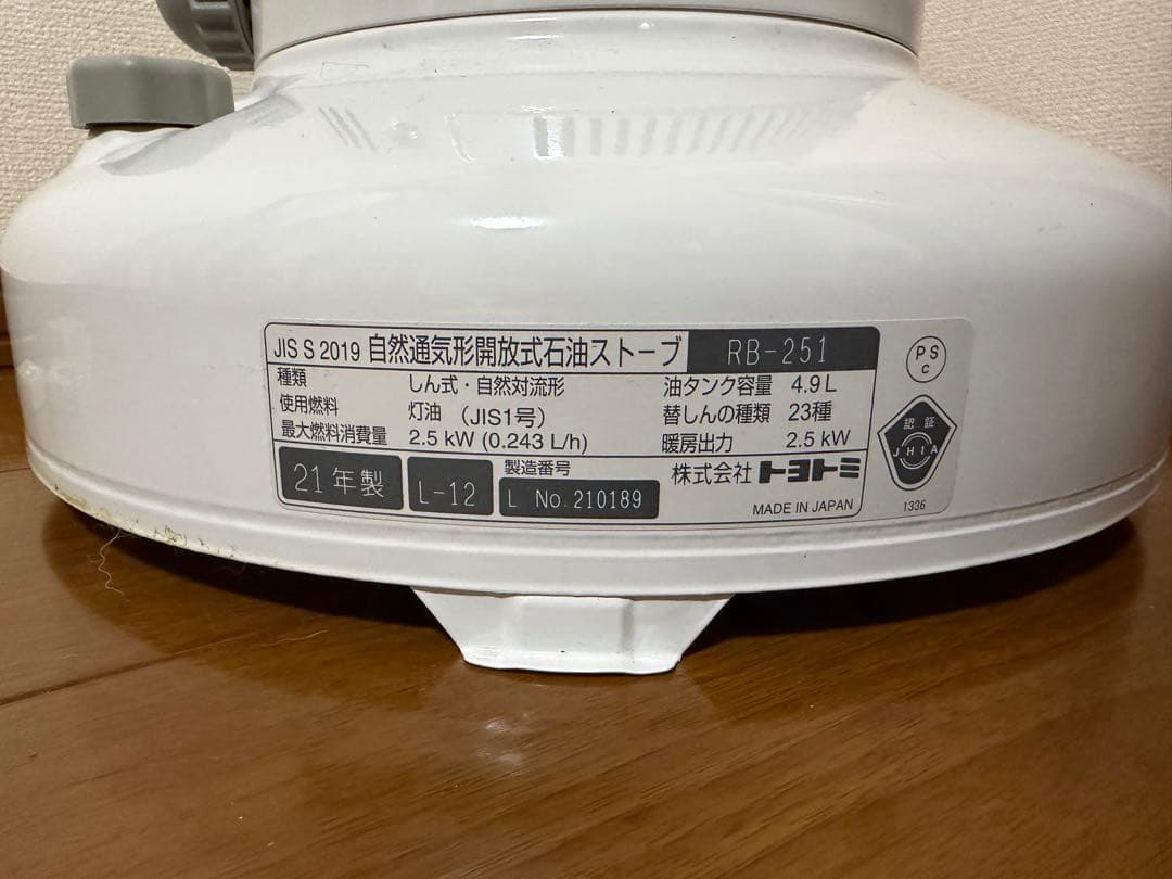 美品 TOYOTOMI レインボーストーブ 大阪引き取り限定