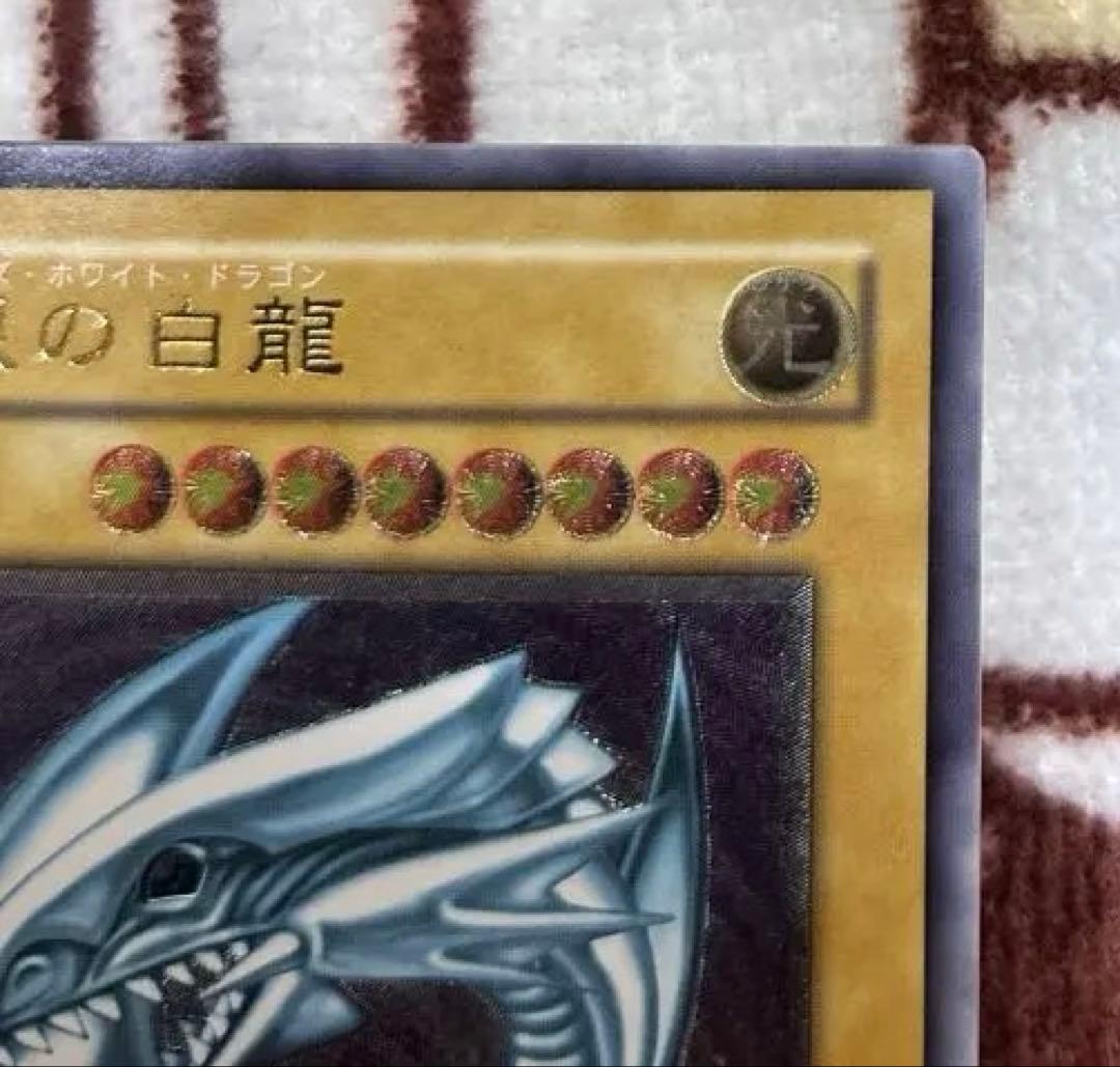 m*r様 青眼の白龍 SM-51完美品級