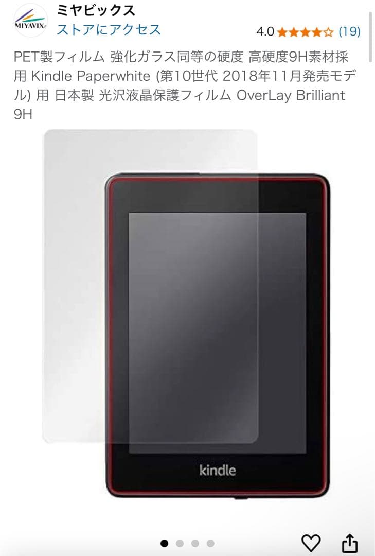 Kindle Paperwhite 第10世代 広告無し　8GB純正カバーセット