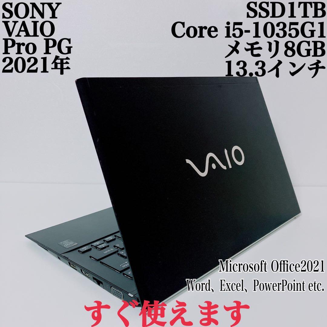 【美品】VAIO 爆速SSD1TB 8GB第10世代パソコン バイオPC