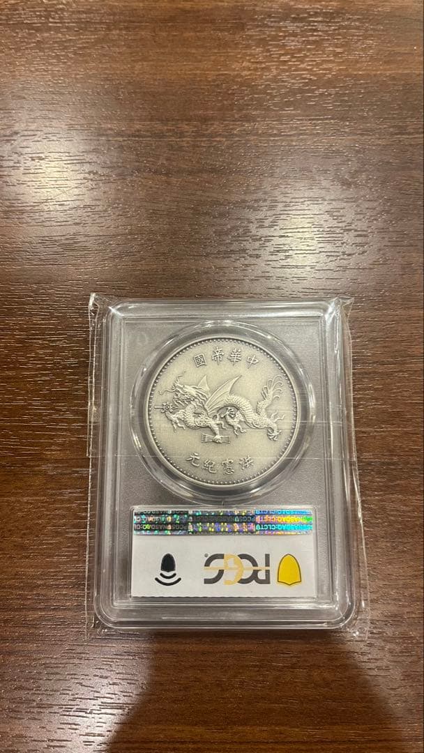 中国 清朝 皇帝 銀メッキ銅 