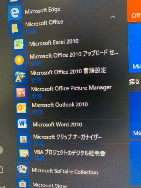 NEC デスクトップPC