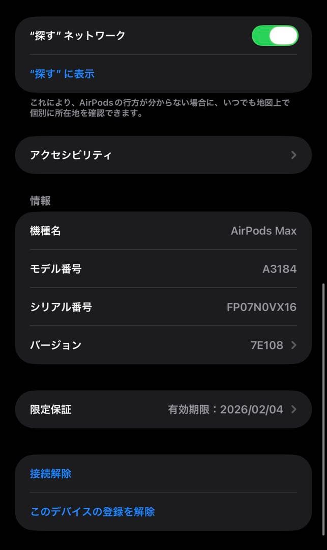 AirPodsMax 第二世代 ミッドナイト USB-Cモデル