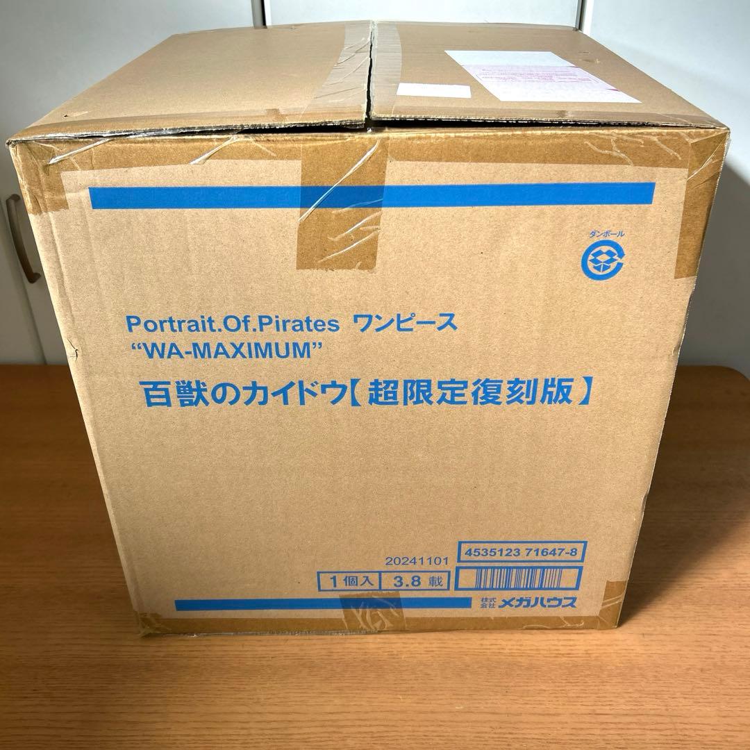 百獣のカイドウ【超限定復刻版】POP“WA-MAXIMUM”