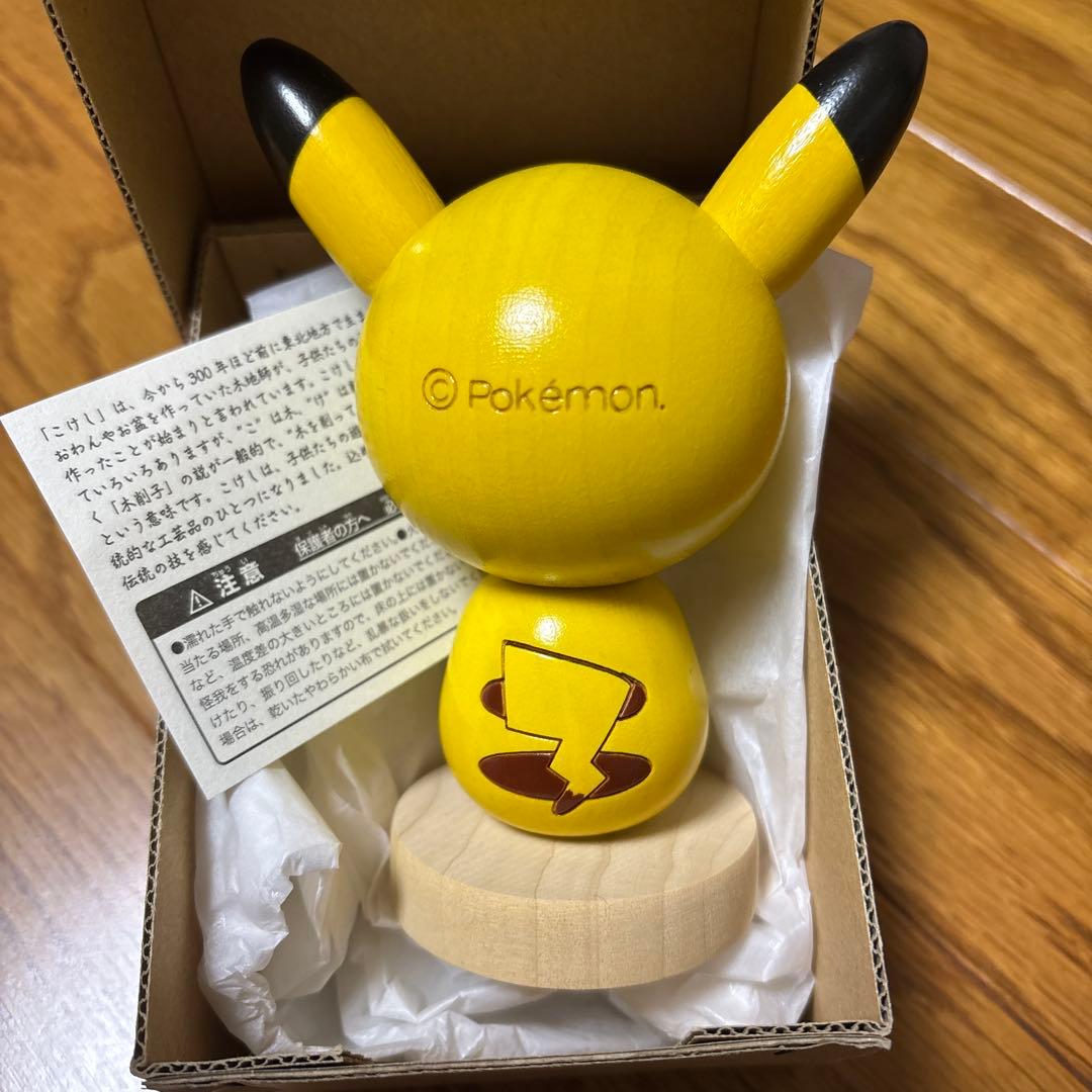 【新品未開封保管品】卯三郎こけし ピカチュウ