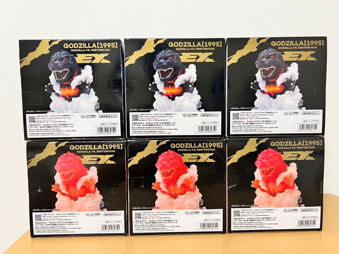 東宝怪獣シリーズ 鎮座獣EX ゴジラ（1995）2種3セット