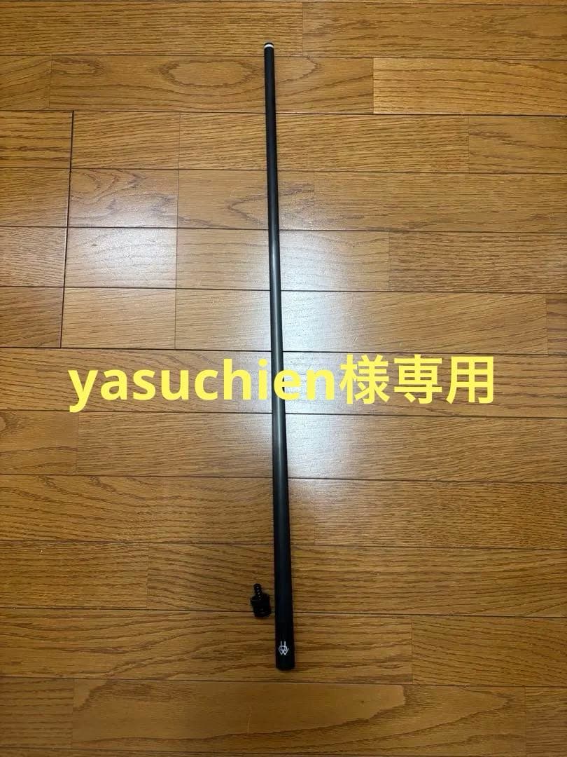 yasuchien 　HOW Flash カーボンシャフト 12.5