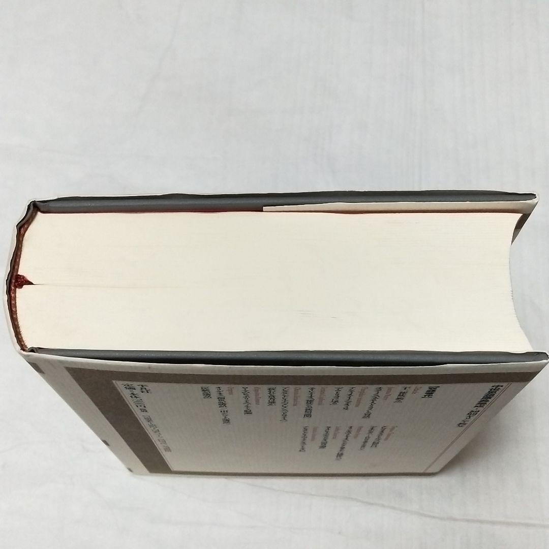 中世思想原典集成1 初期ギリシア教父