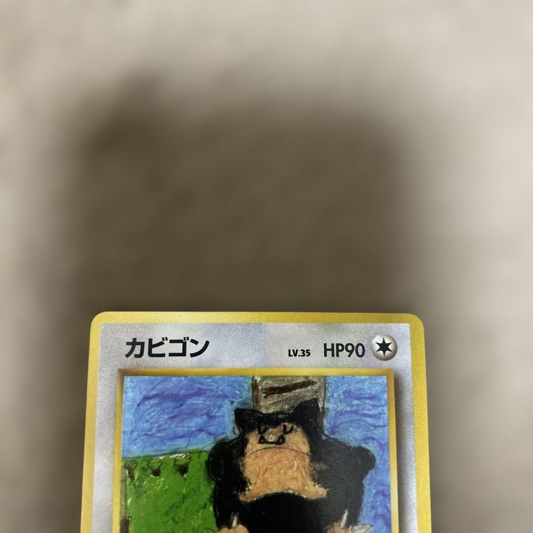 ポケモンカード　旧裏　カビゴン　クイックスターター　イラストコンテスト　レア