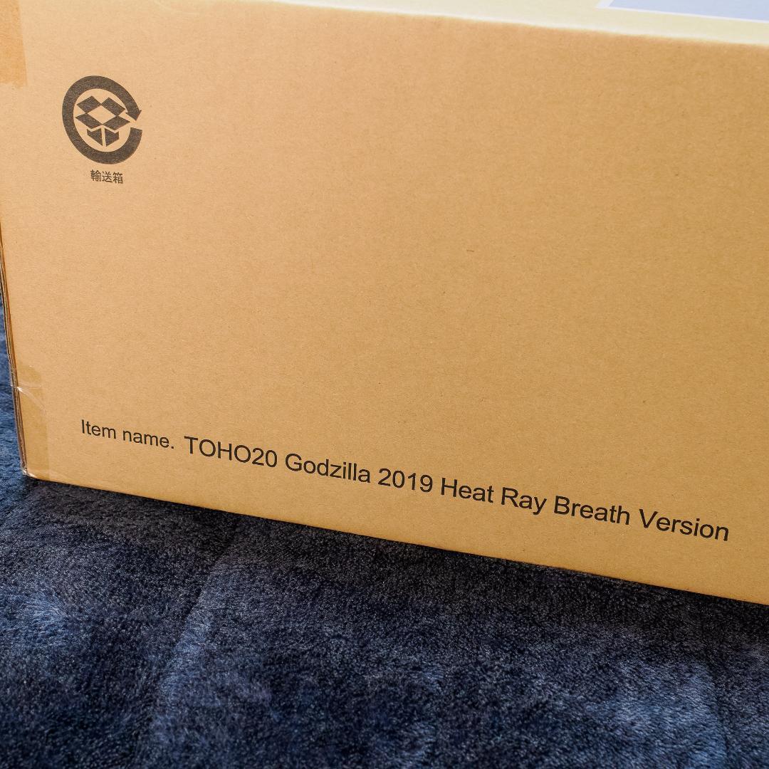 新品未開封　東宝大怪獣シリーズ　ゴジラ(2019) アトミックブレスVer.