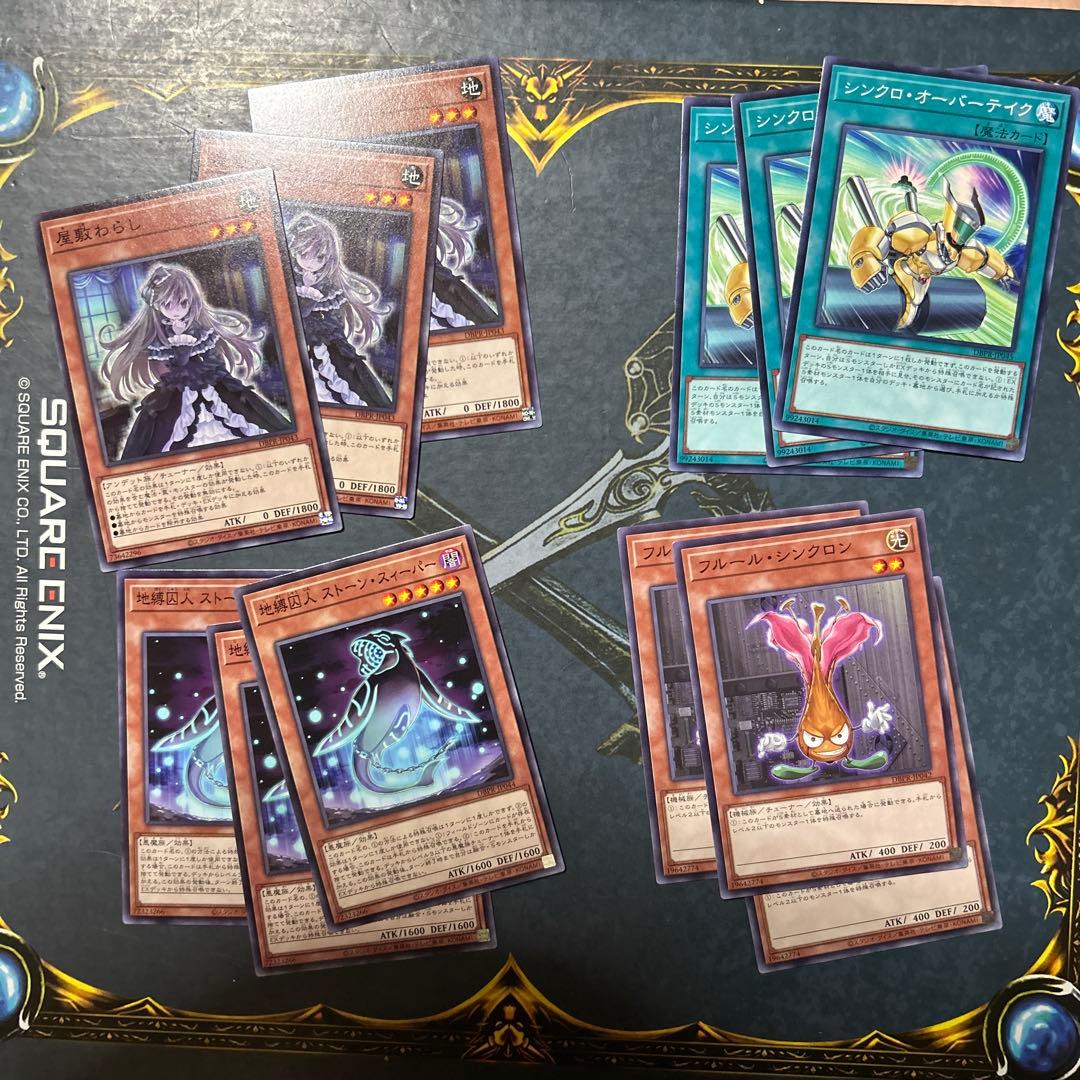 キラーチューン フルコンプ 各3枚 遊戯王