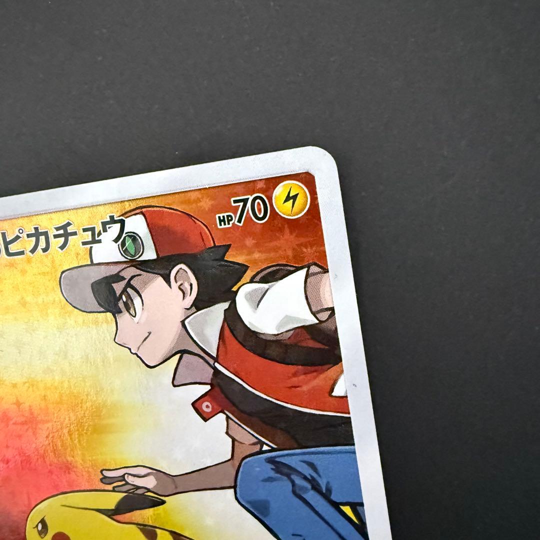 レッドのピカチュウ ポケモンセンター オープン20周年記念 270/SM-P