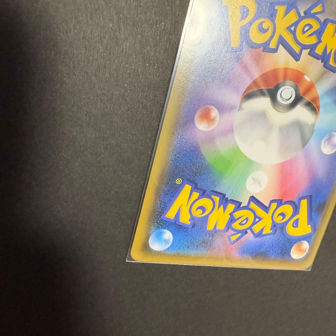 レッドのピカチュウ ポケモンセンター オープン20周年記念 270/SM-P