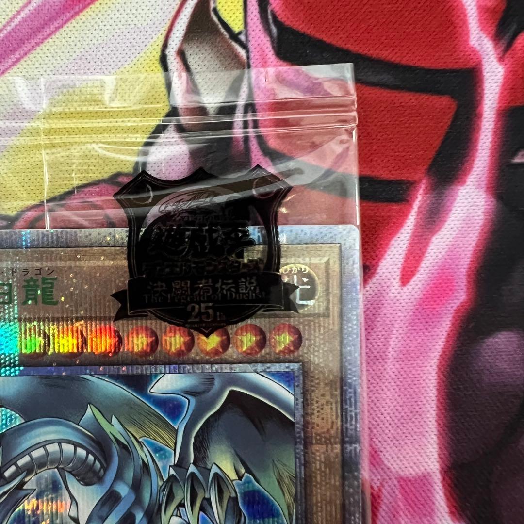 遊戯王 決闘者伝説 青眼の白龍