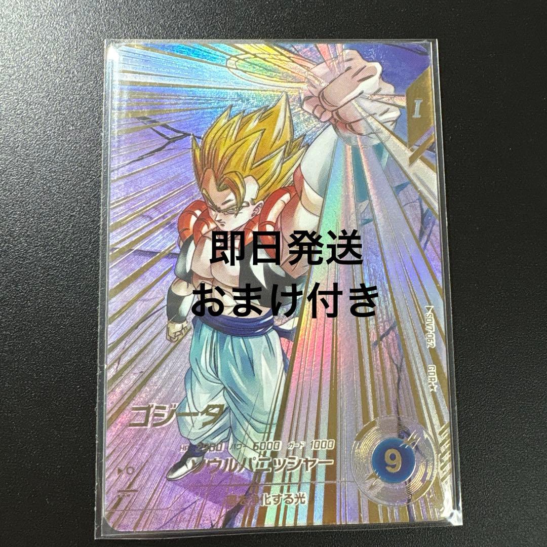 ドラゴンボールスーパーダイバーズsdv7-062ゴジータパラレル