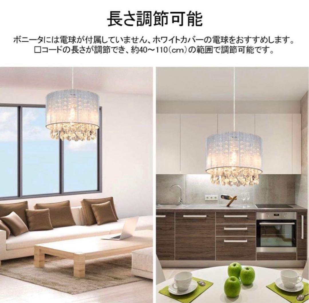 シャンデリア　オシャレ照明