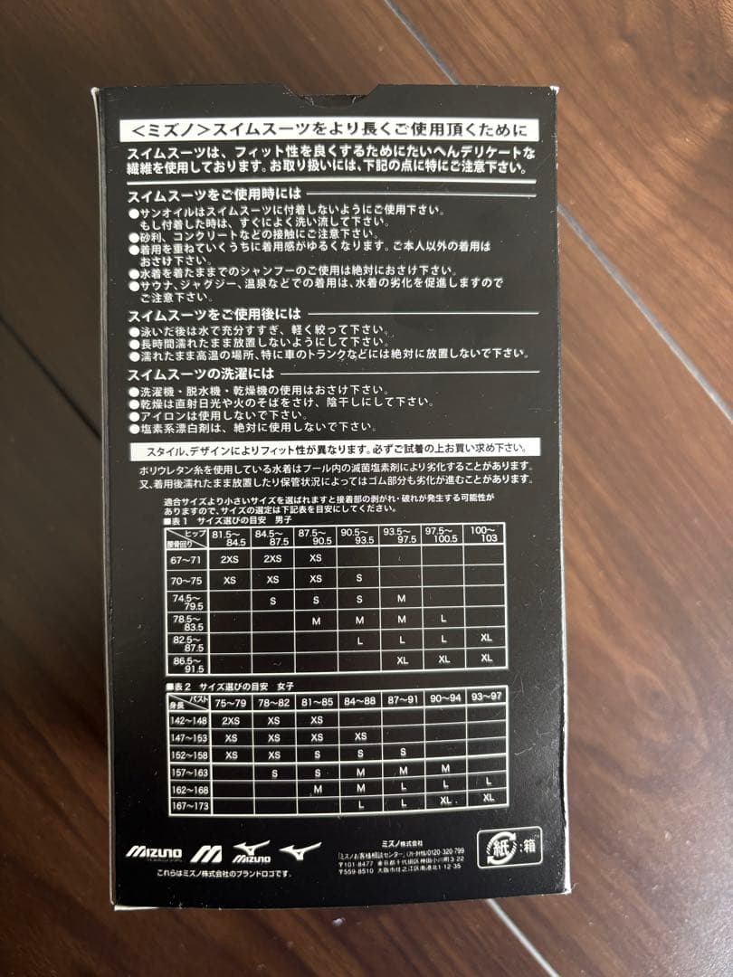 ミズノ GX・SONIC V MR 【新品未使用】競泳水着N2MB000220