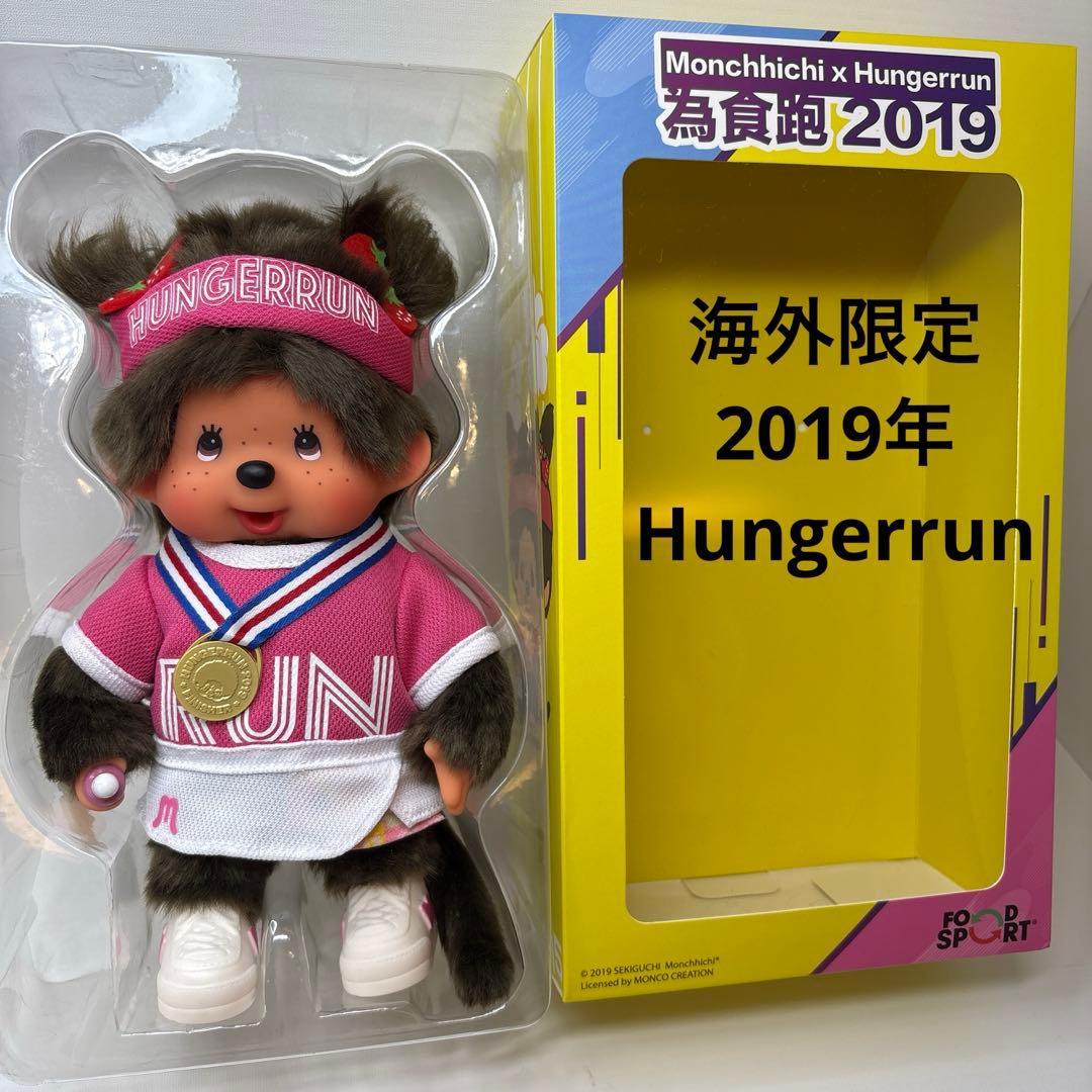 新品 海外限定 2019年 Hungerrun モンチッチ 3186