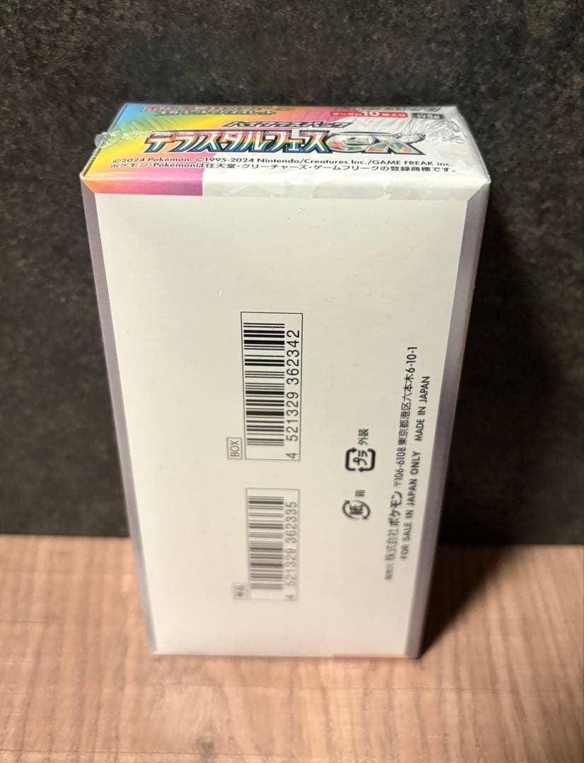 新品未開封　テラスタルフェスex シュリンク付き 1box　未開封