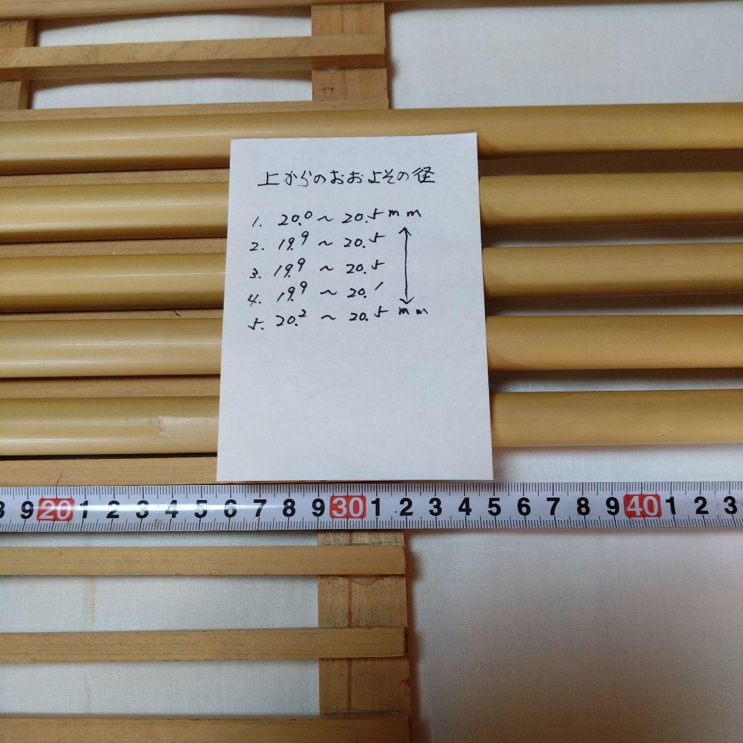 女竹　篠竹 　5本セットR8ー1