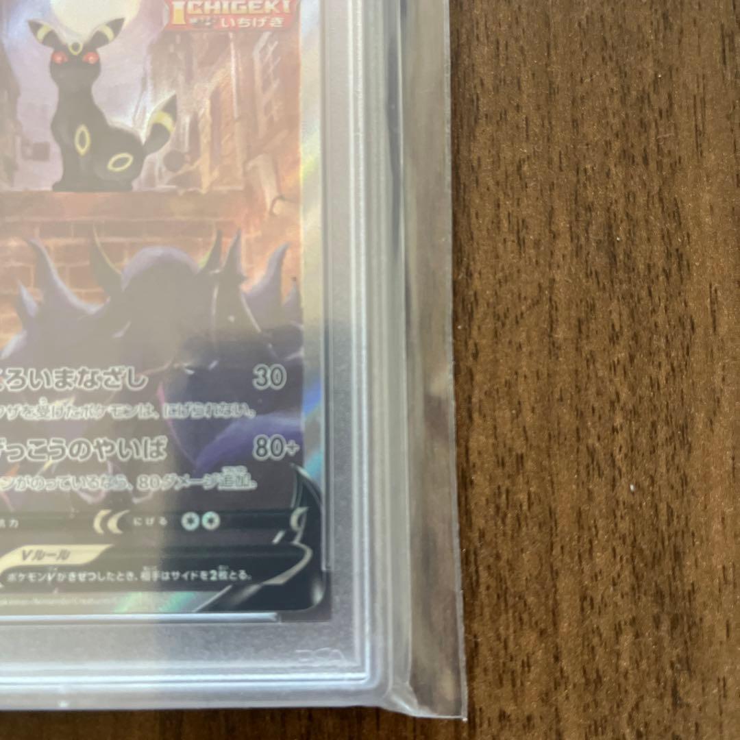 【c＊】ブラッキーV SA psa10