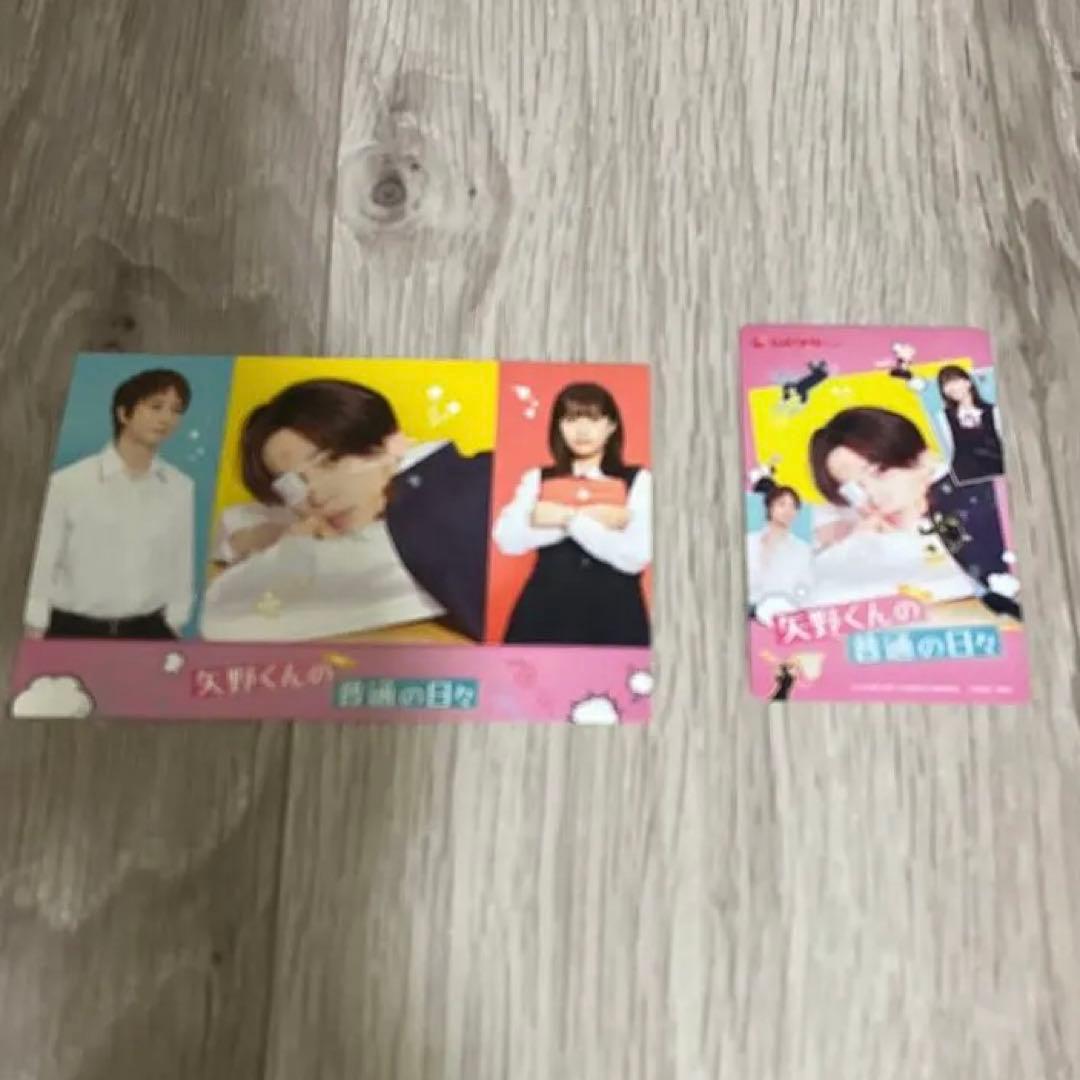 お正月特価|【限定特典有】八木勇征矢野くんの普通の日々新品未開封9点+使用済チケ