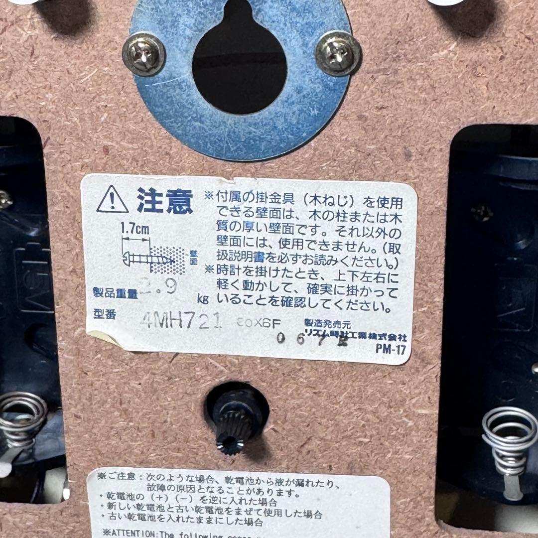 【希少】 リズム スモールワールド キッズ からくり時計 メロディ 動作確認済み