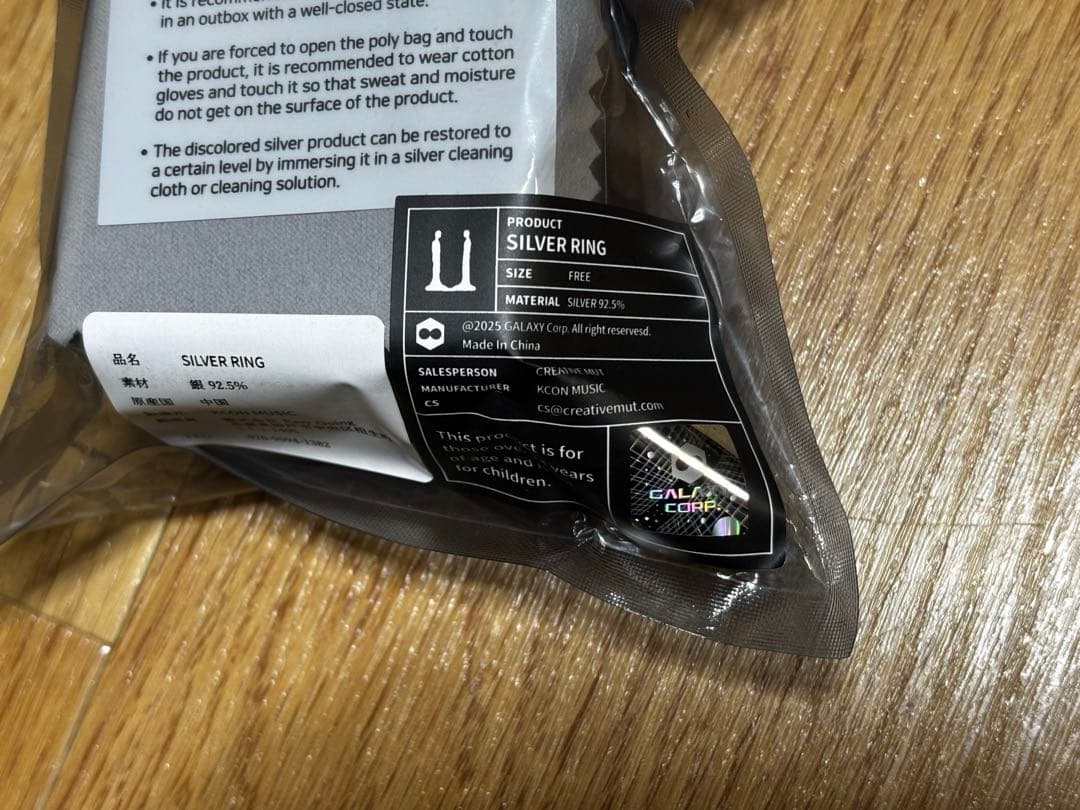 G-Dragon Übermenschシルバーリング